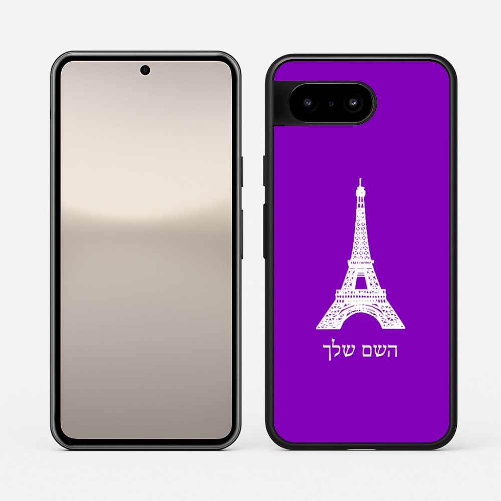 כיסוי בעיצוב אישי עם השם שלך לדגם - Google Pixel 10 5G בעיצוב מגדל אייפל