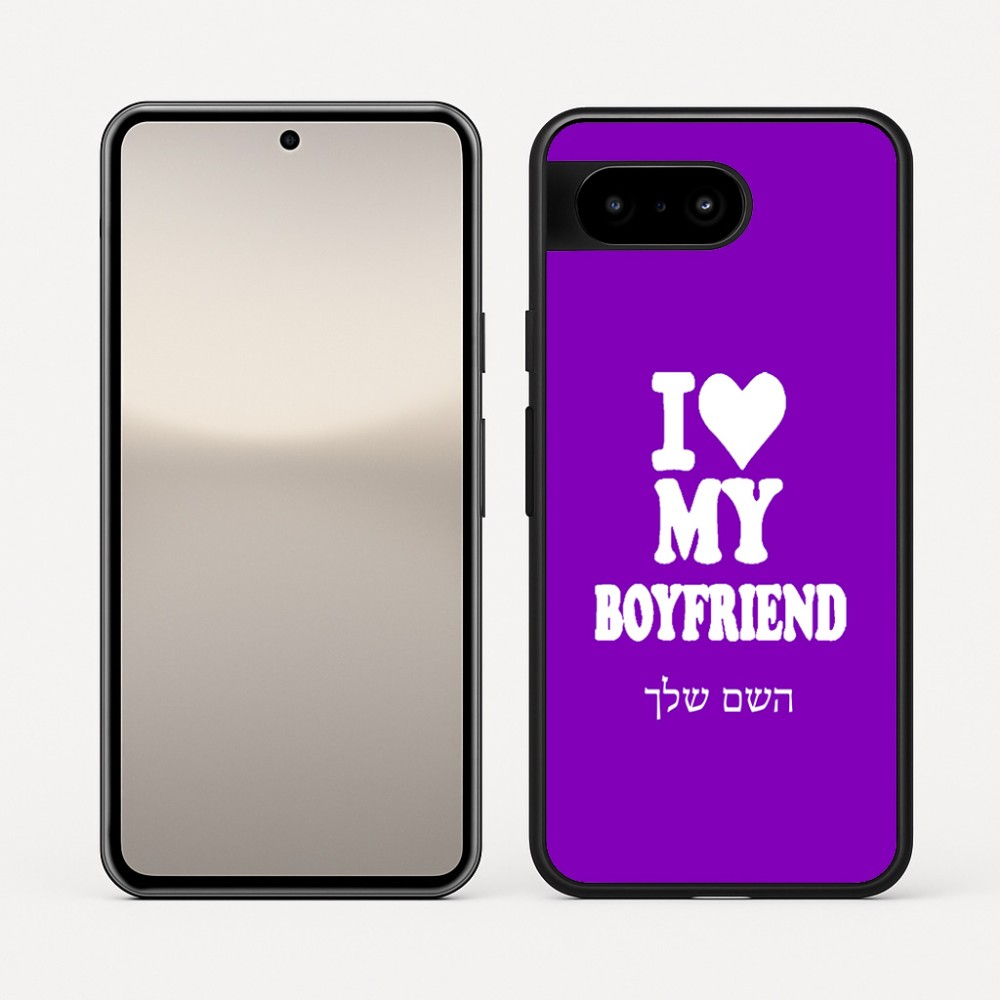 כיסוי בעיצוב אישי עם השם שלך לדגם - Google Pixel 10 5G בעיצוב אוהבת את החבר שלי