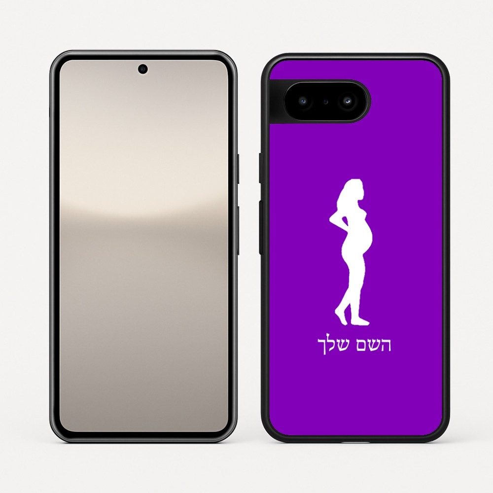 כיסוי בעיצוב אישי עם השם שלך לדגם - Google Pixel 10 5G בעיצוב אישה בהריון