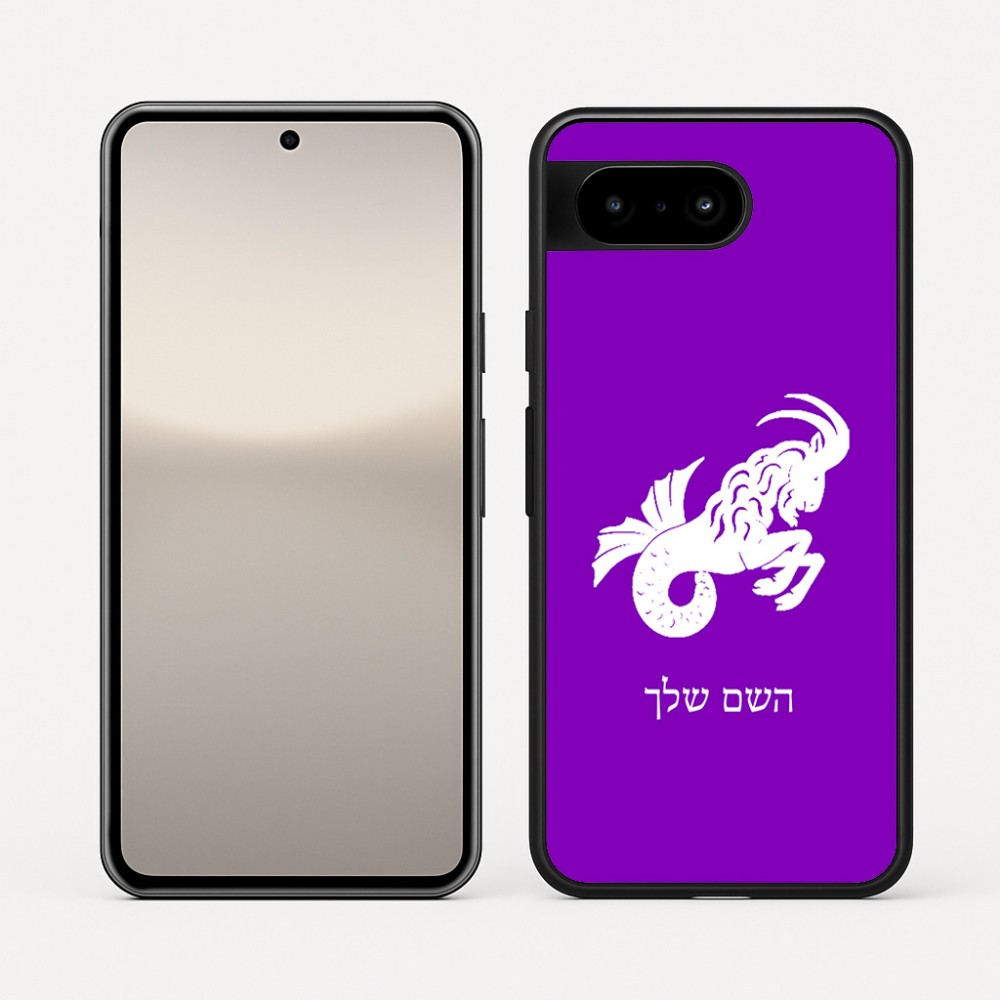 כיסוי בעיצוב אישי עם השם שלך לדגם - Google Pixel 10 5G בעיצוב מזלות - גדי