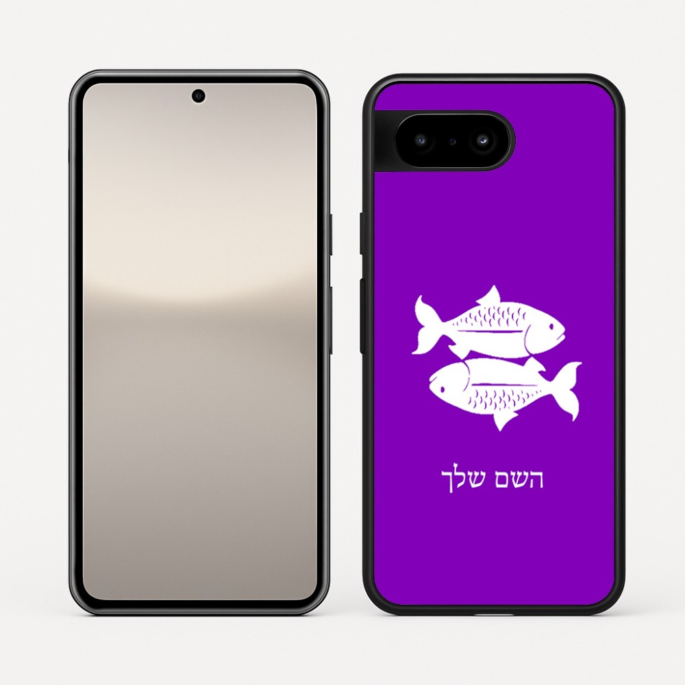 כיסוי בעיצוב אישי עם השם שלך לדגם - Google Pixel 10 5G בעיצוב מזלות - דגים