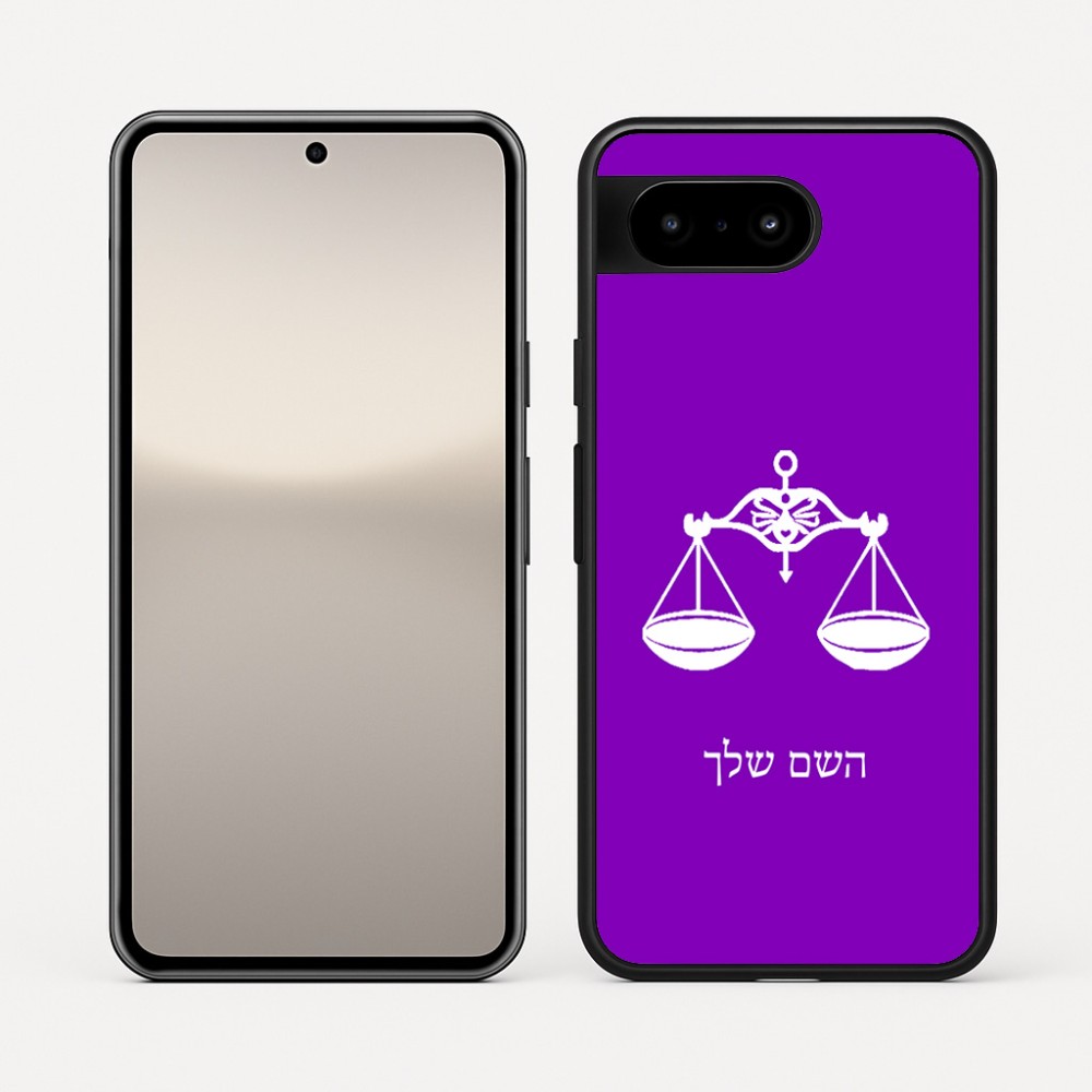 כיסוי בעיצוב אישי עם השם שלך לדגם - Google Pixel 10 5G בעיצוב מזלות - מאזניים