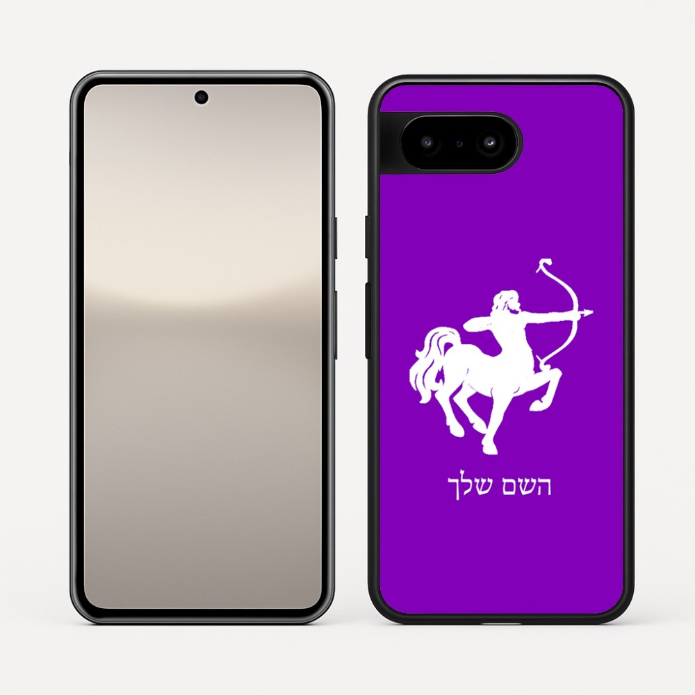 כיסוי בעיצוב אישי עם השם שלך לדגם - Google Pixel 10 5G בעיצוב מזלות - קשת