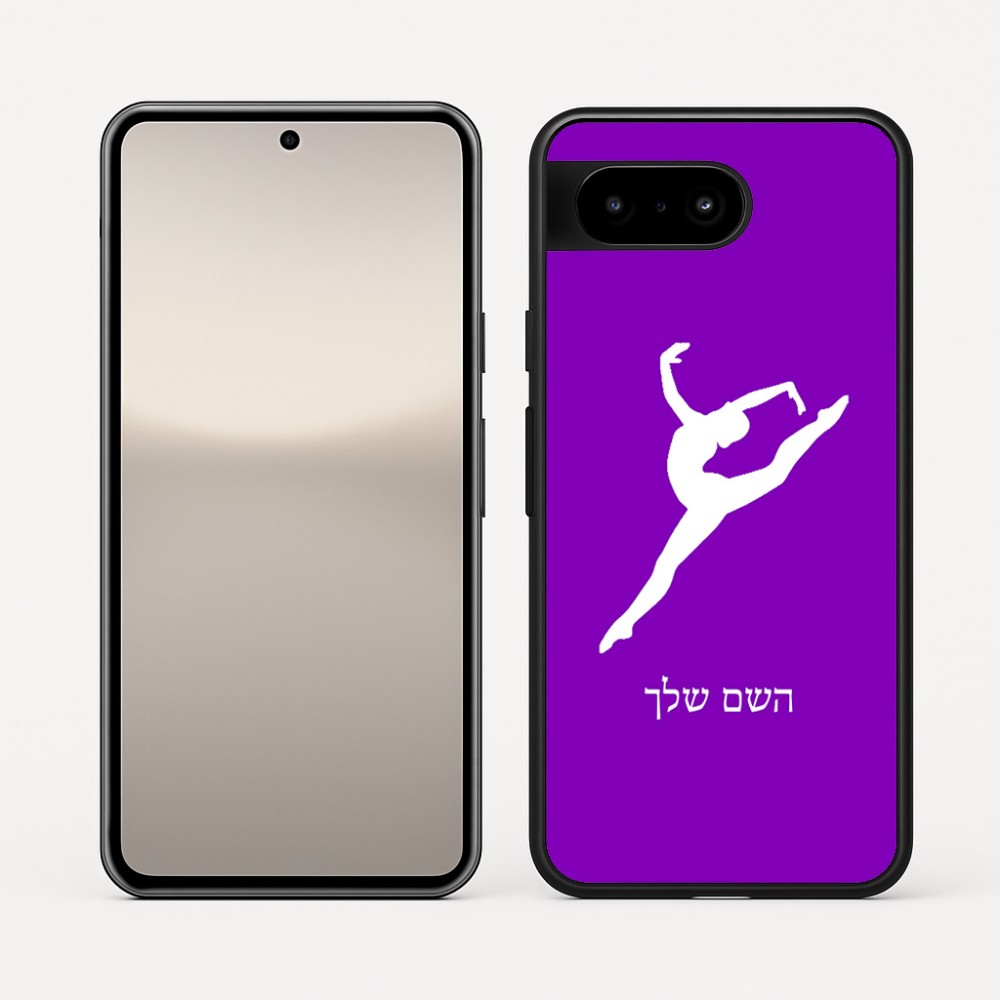 כיסוי בעיצוב אישי עם השם שלך לדגם - Google Pixel 10 5G בעיצוב בלט