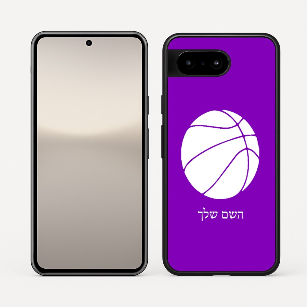 כיסוי בעיצוב אישי עם השם שלך לדגם - Google Pixel 10 5G בעיצוב כדורסל