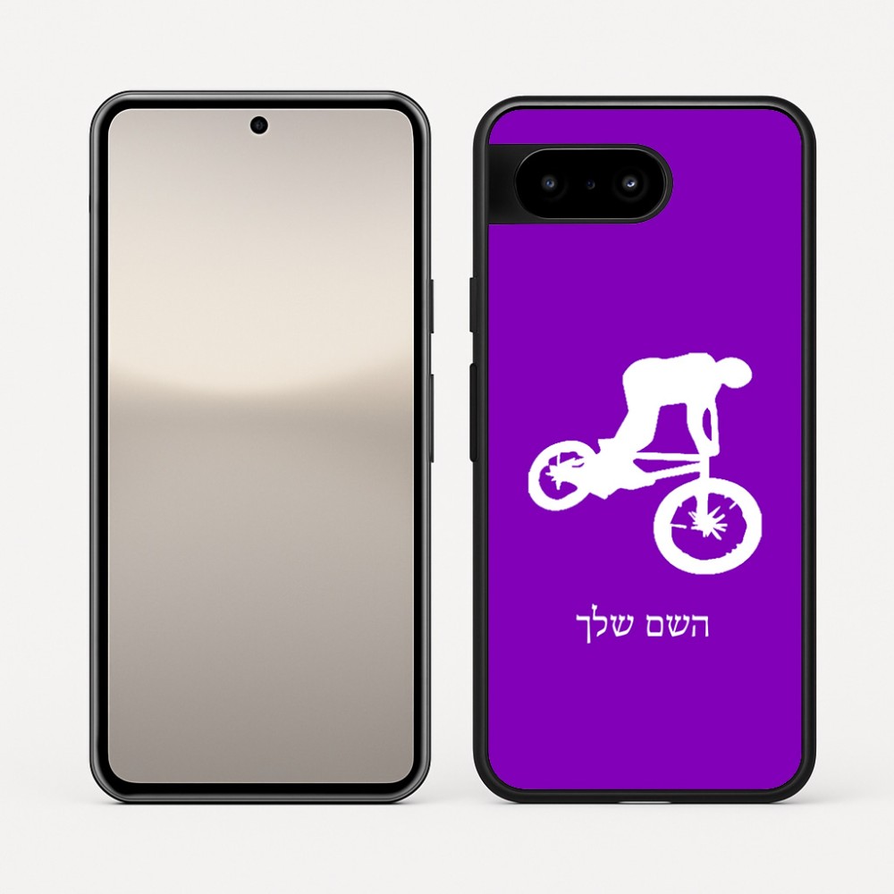 כיסוי בעיצוב אישי עם השם שלך לדגם - Google Pixel 10 5G בעיצוב רוכב אופניים