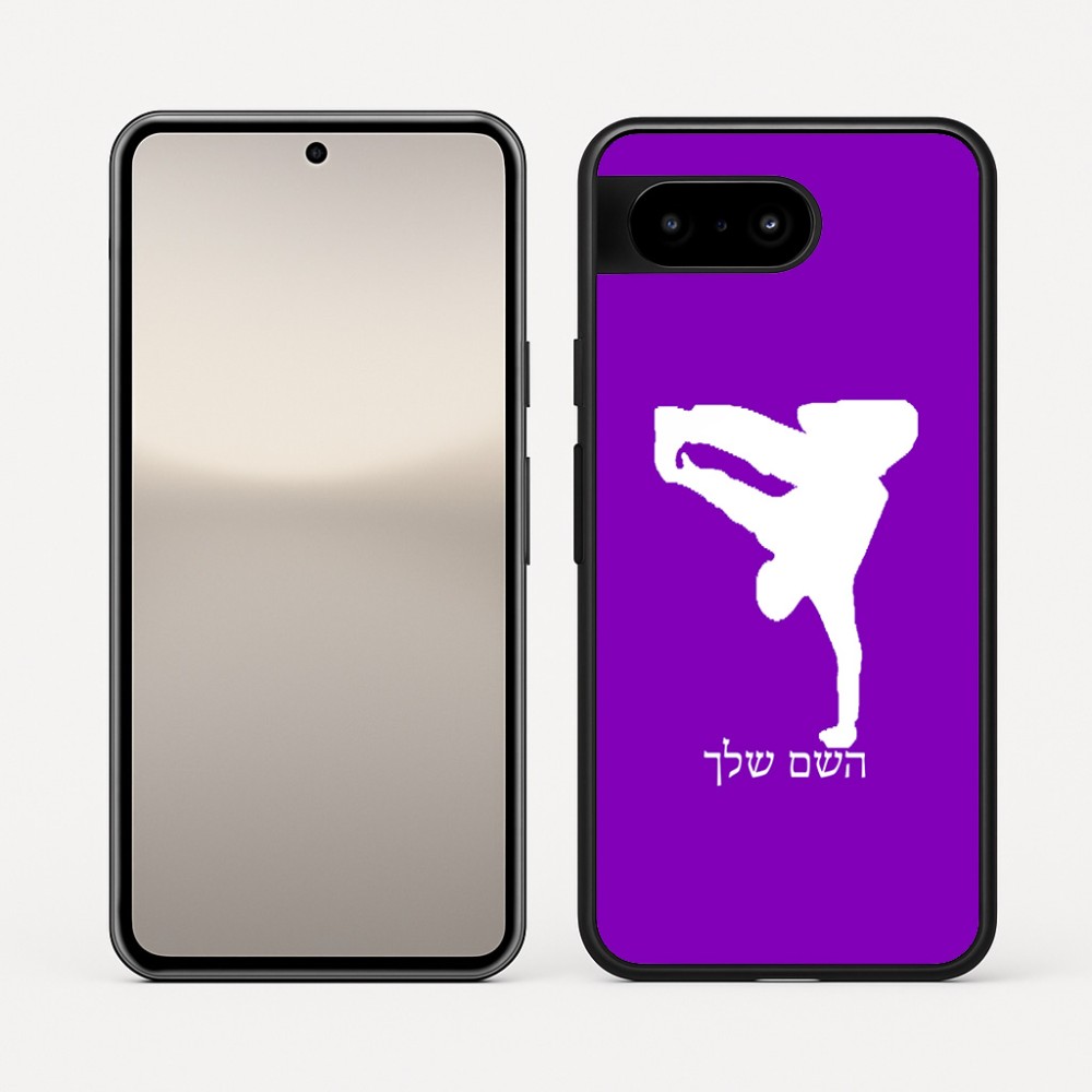 כיסוי בעיצוב אישי עם השם שלך לדגם - Google Pixel 10 5G בעיצוב ברייקדאנס