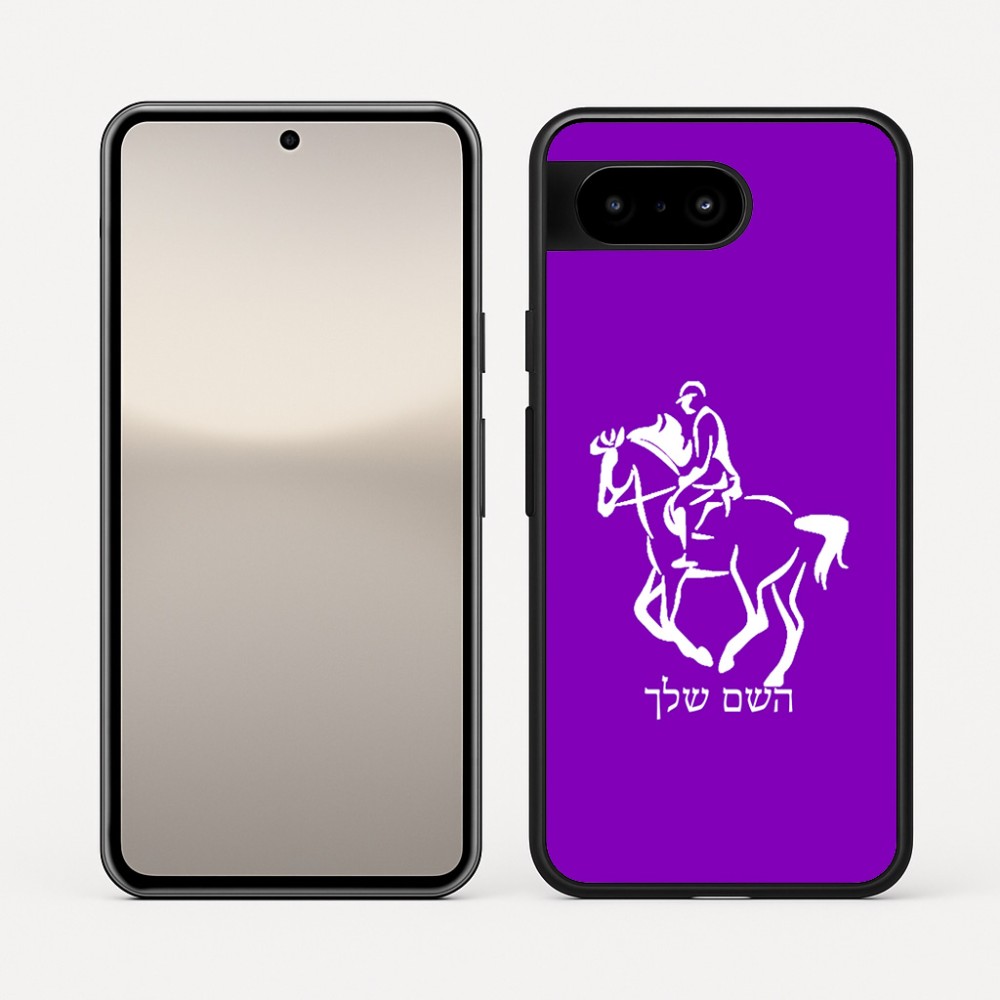 כיסוי בעיצוב אישי עם השם שלך לדגם - Google Pixel 10 5G בעיצוב רוכב סוסים 2