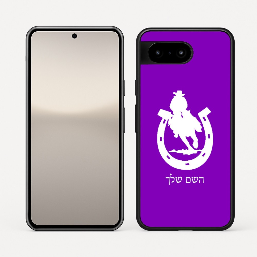 כיסוי בעיצוב אישי עם השם שלך לדגם - Google Pixel 10 5G בעיצוב פרסה וסוס