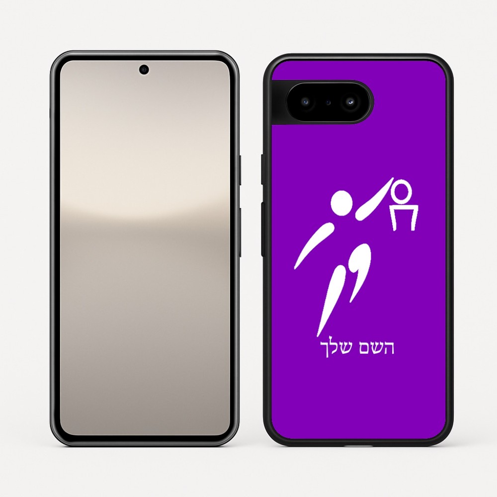 כיסוי בעיצוב אישי עם השם שלך לדגם - Google Pixel 10 5G בעיצוב כדורסל אולימפי