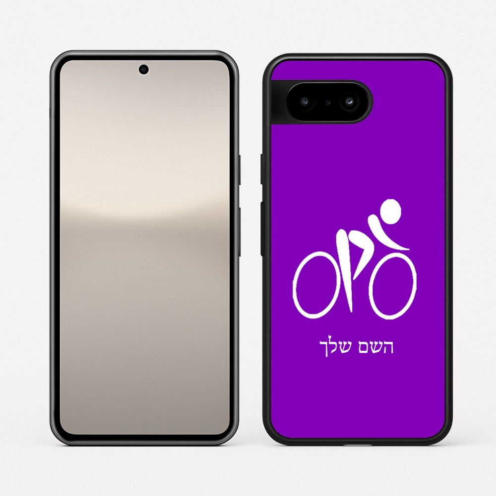 כיסוי בעיצוב אישי עם השם שלך לדגם - Google Pixel 10 5G בעיצוב אופניים אולימפיים