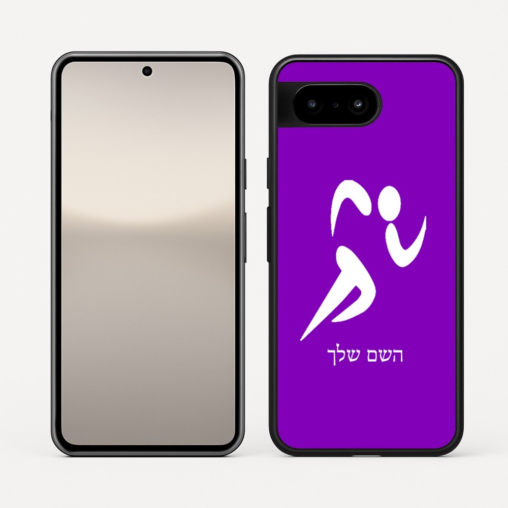 כיסוי בעיצוב אישי עם השם שלך לדגם - Google Pixel 10 5G בעיצוב רצים אולימפיים