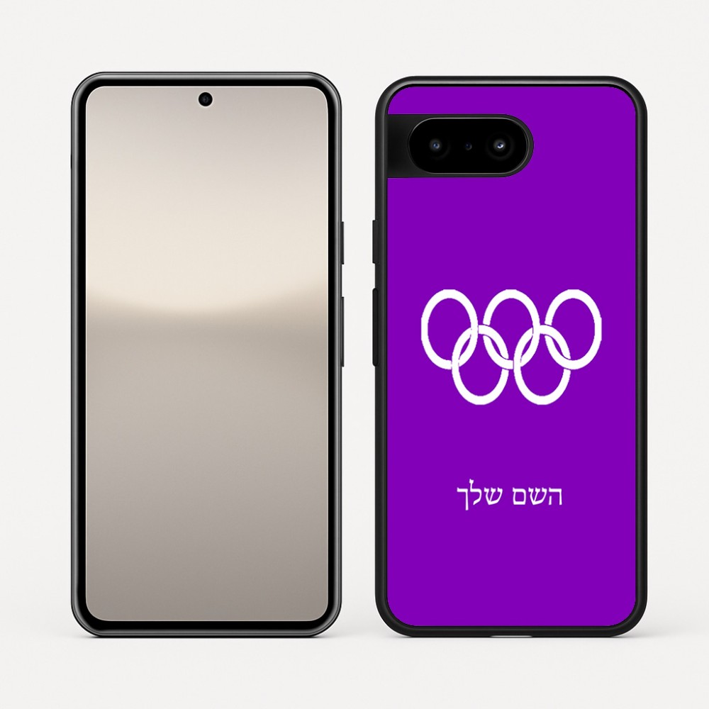 כיסוי בעיצוב אישי עם השם שלך לדגם - Google Pixel 10 5G בעיצוב אולימפי