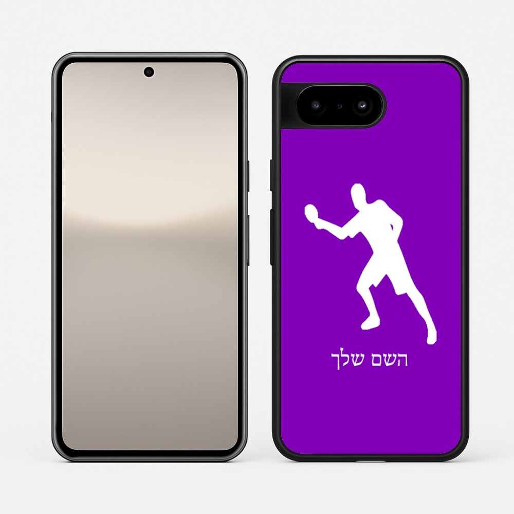 כיסוי בעיצוב אישי עם השם שלך לדגם - Google Pixel 10 5G בעיצוב שחקן פינג פונג
