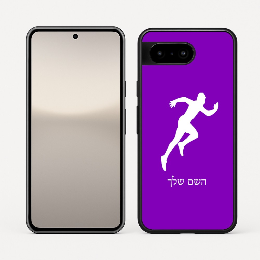 כיסוי בעיצוב אישי עם השם שלך לדגם - Google Pixel 10 5G בעיצוב רץ
