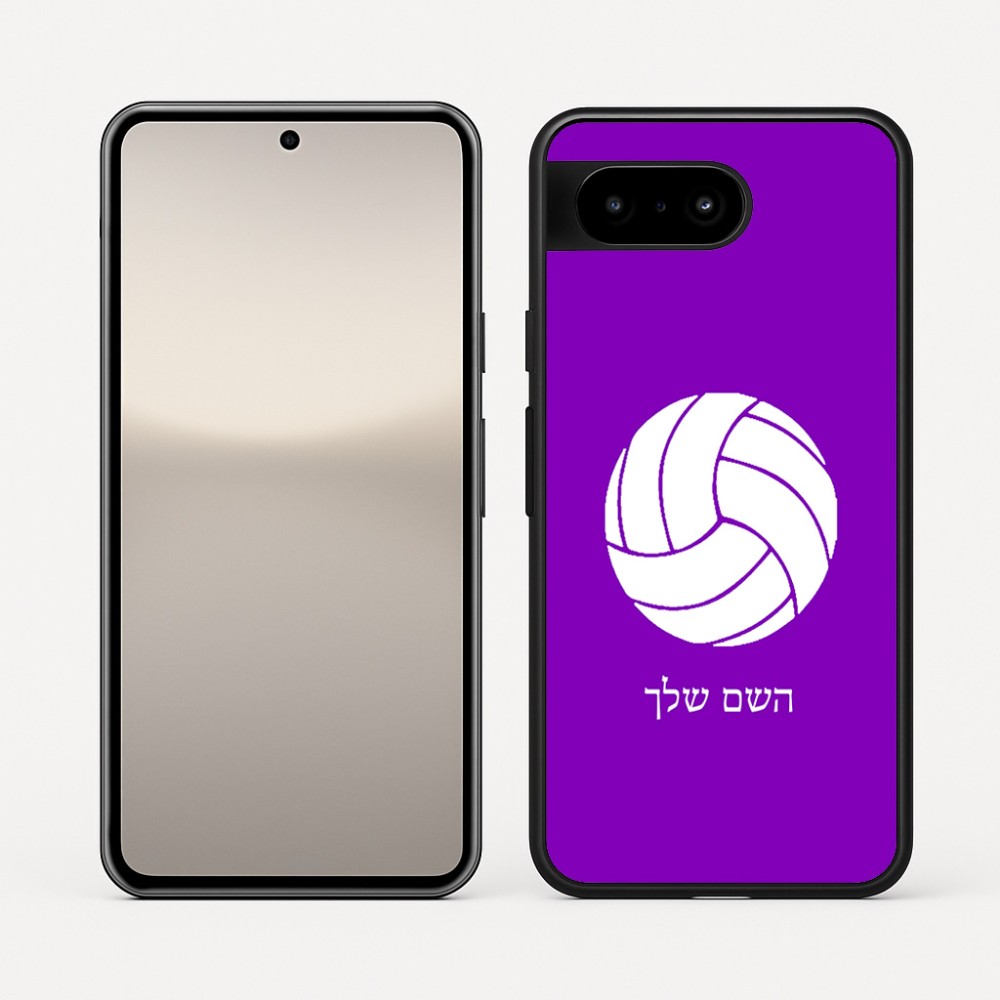 כיסוי בעיצוב אישי עם השם שלך לדגם - Google Pixel 10 5G בעיצוב כדור כדורעף