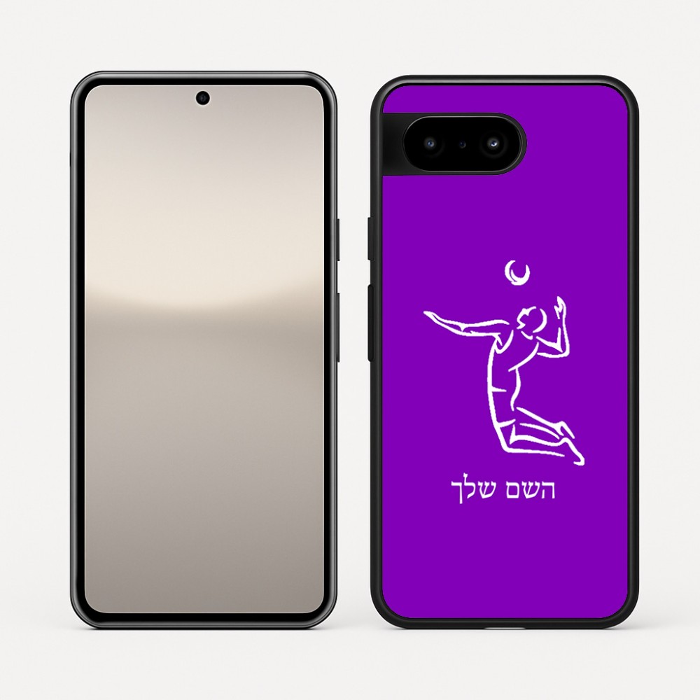 כיסוי בעיצוב אישי עם השם שלך לדגם - Google Pixel 10 5G בעיצוב שחקן כדורעף