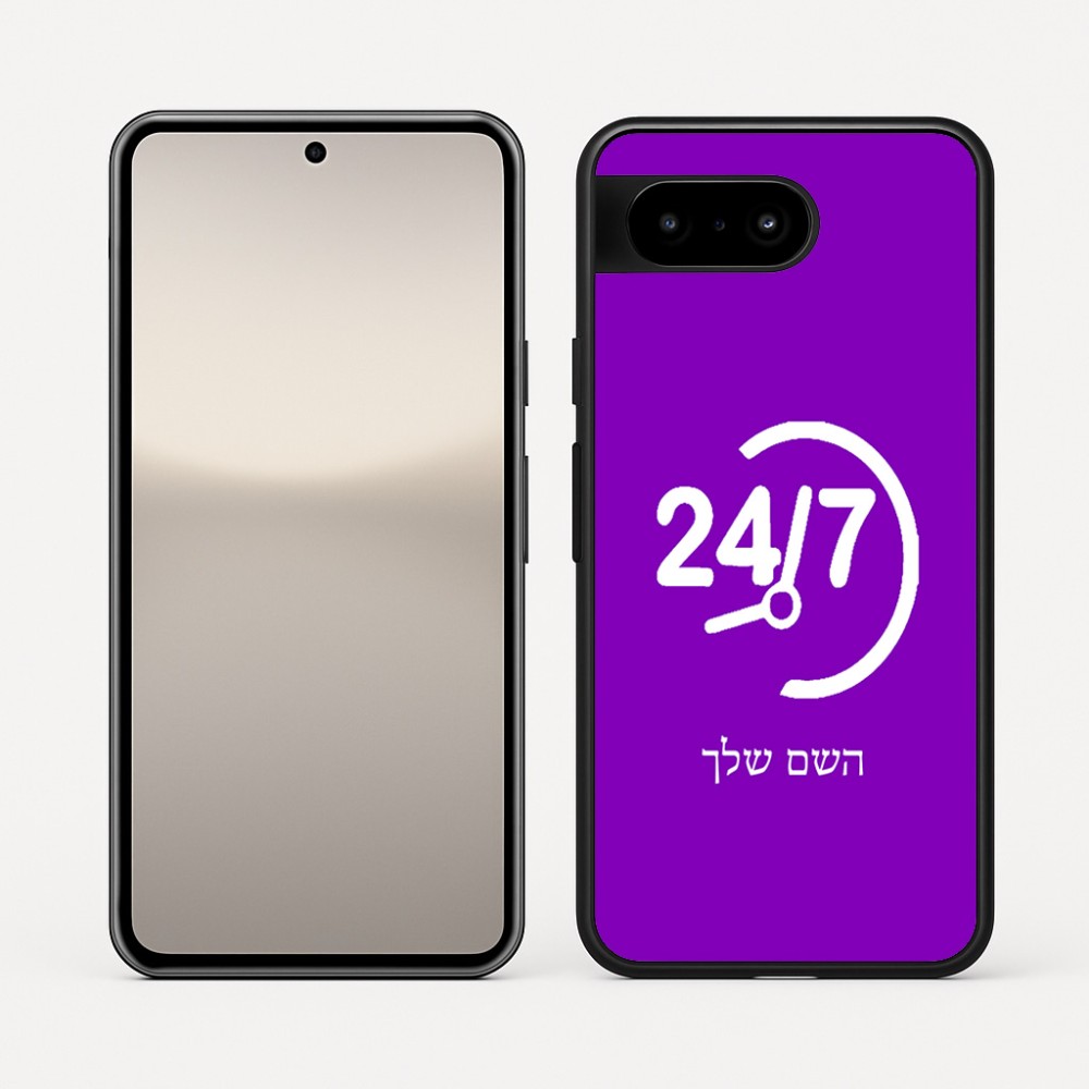 כיסוי בעיצוב אישי עם השם שלך לדגם - Google Pixel 10 5G בעיצוב 24 ביולי