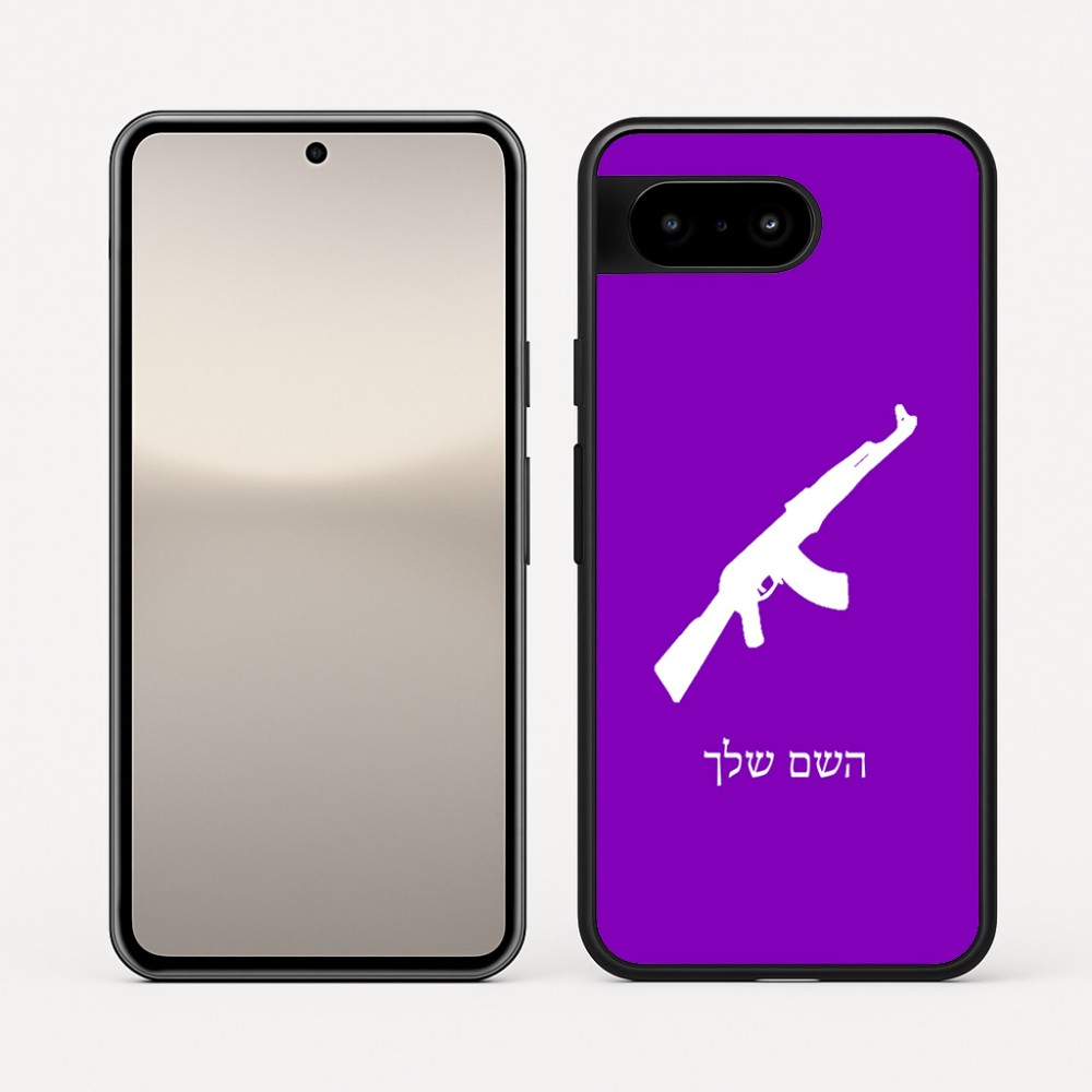 כיסוי בעיצוב אישי עם השם שלך לדגם - Google Pixel 10 5G בעיצוב אק 47