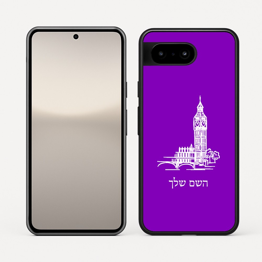 כיסוי בעיצוב אישי עם השם שלך לדגם - Google Pixel 10 5G בעיצוב ביג בן