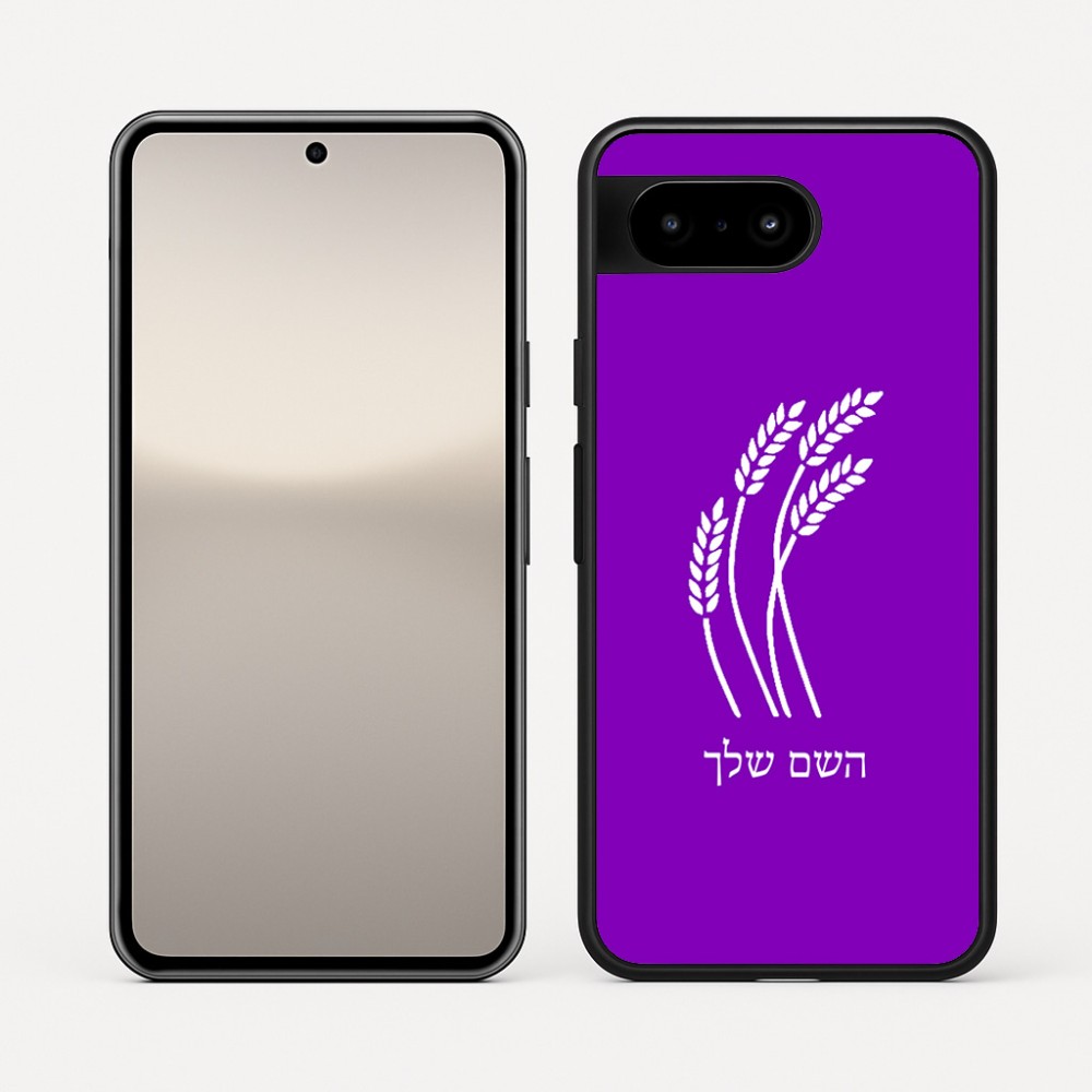כיסוי בעיצוב אישי עם השם שלך לדגם - Google Pixel 10 5G בעיצוב חיטה גלית זהב