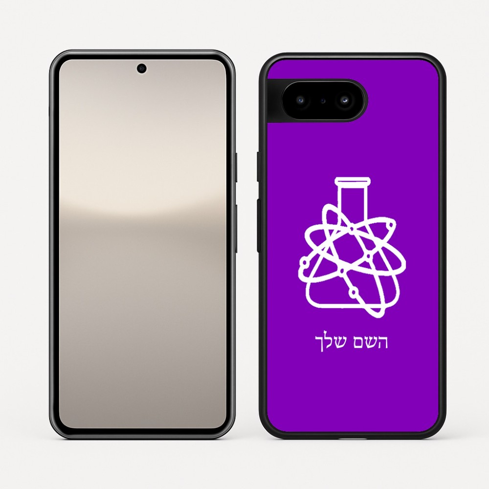 כיסוי בעיצוב אישי עם השם שלך לדגם - Google Pixel 10 5G בעיצוב מעבדה