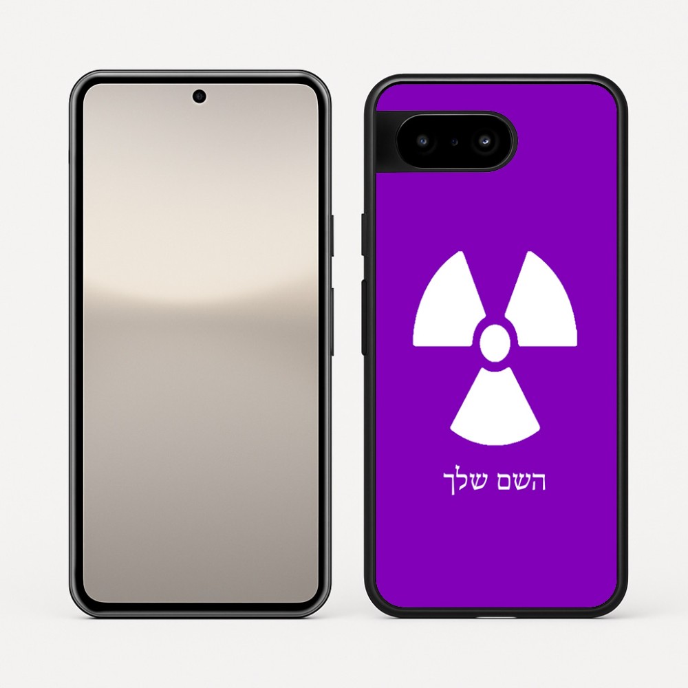 כיסוי בעיצוב אישי עם השם שלך לדגם - Google Pixel 10 5G בעיצוב פצצת אטום גרעינית