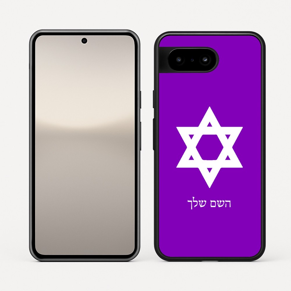 כיסוי בעיצוב אישי עם השם שלך לדגם - Google Pixel 10 5G בעיצוב מגן דוד - מגן דוד - ישראל