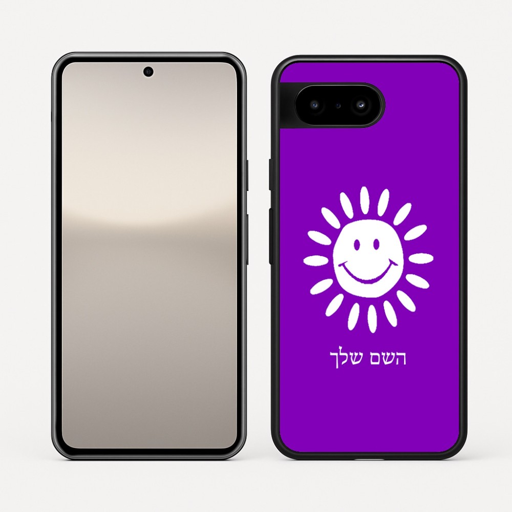 כיסוי בעיצוב אישי עם השם שלך לדגם - Google Pixel 10 5G בעיצוב שמש