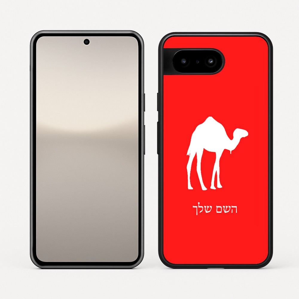 כיסוי בעיצוב אישי עם השם שלך לדגם - Google Pixel 10 5G בעיצוב גמל