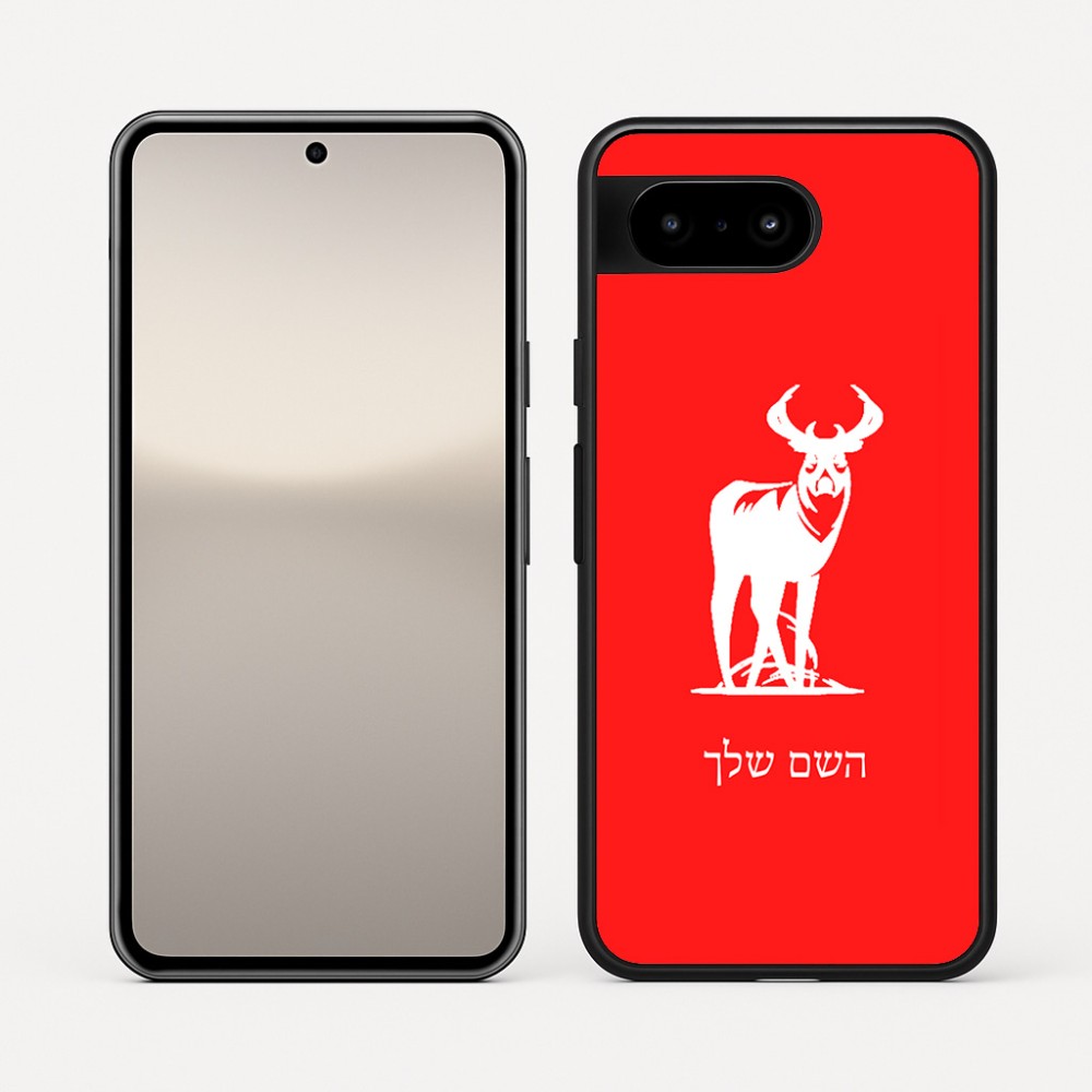 כיסוי בעיצוב אישי עם השם שלך לדגם - Google Pixel 10 5G בעיצוב צבי