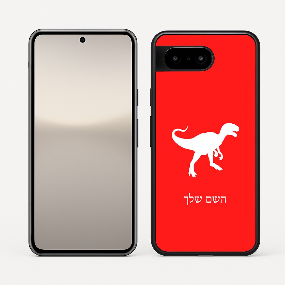 כיסוי בעיצוב אישי עם השם שלך לדגם - Google Pixel 10 5G בעיצוב דינוזאור