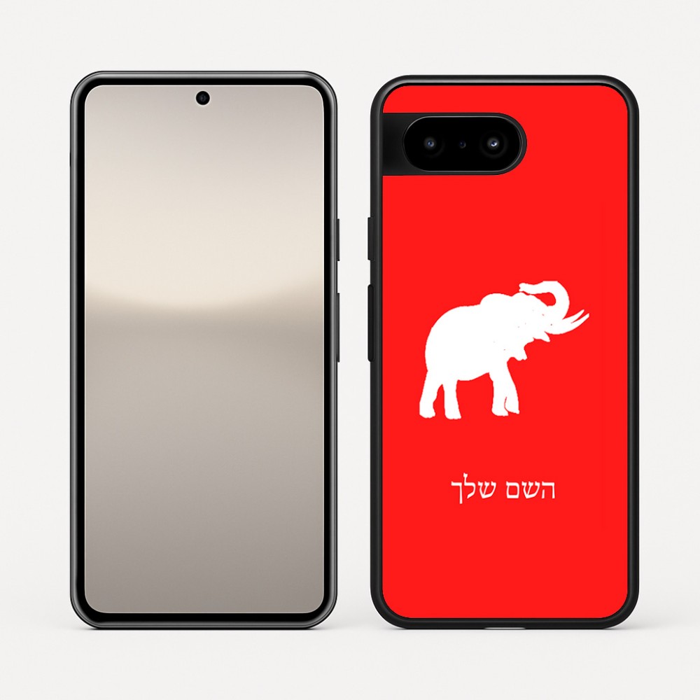 כיסוי בעיצוב אישי עם השם שלך לדגם - Google Pixel 10 5G בעיצוב פיל