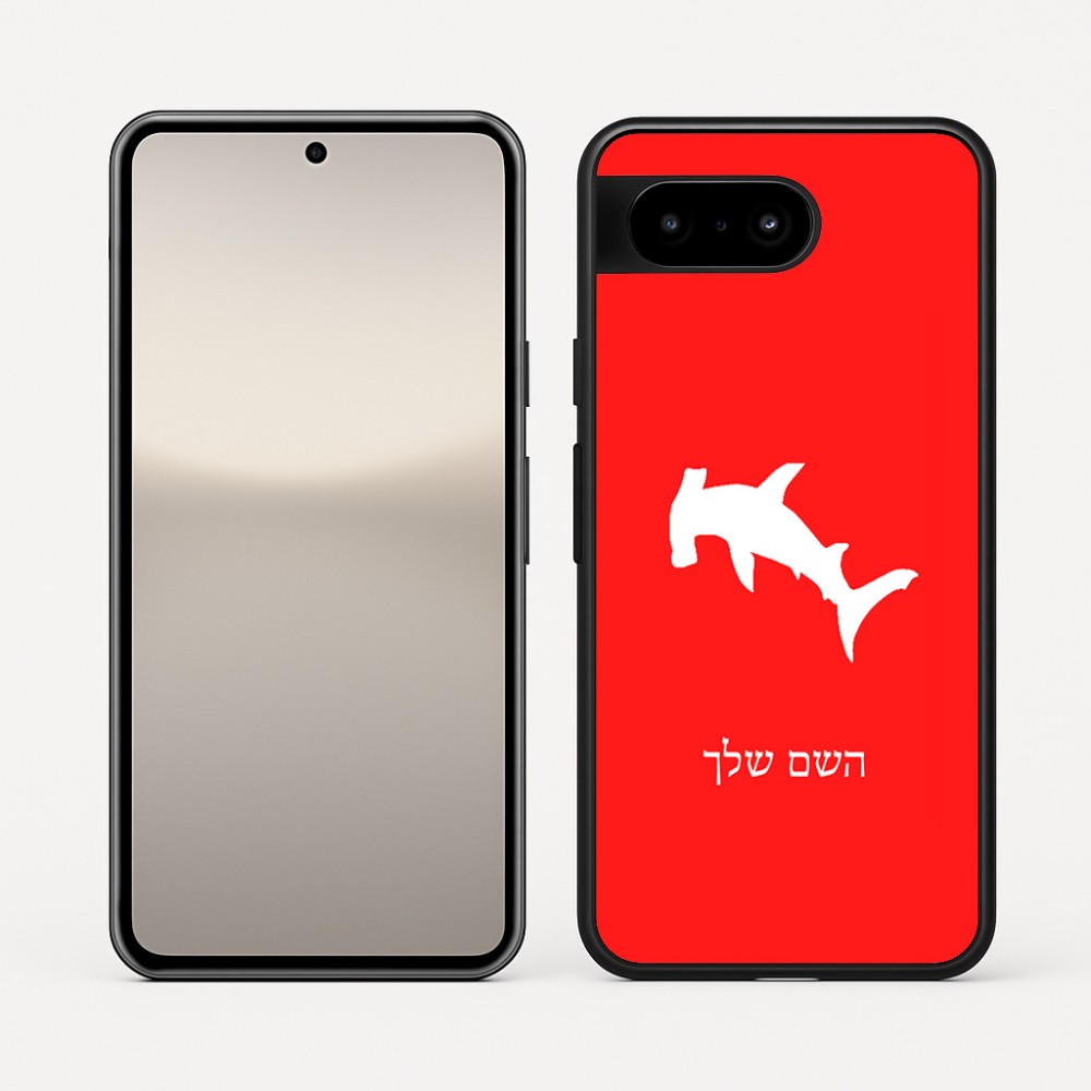 כיסוי בעיצוב אישי עם השם שלך לדגם - Google Pixel 10 5G בעיצוב כריש ראש פטיש