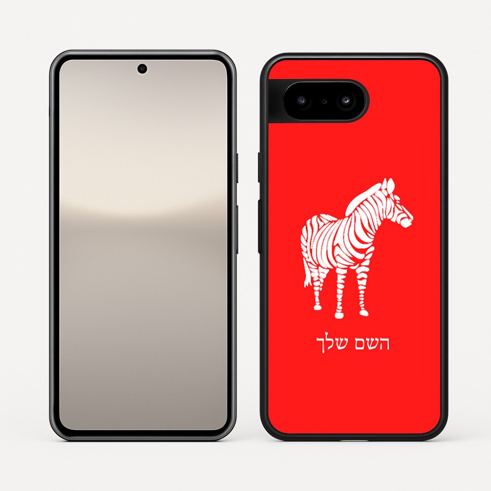 כיסוי בעיצוב אישי עם השם שלך לדגם - Google Pixel 10 5G בעיצוב זברה