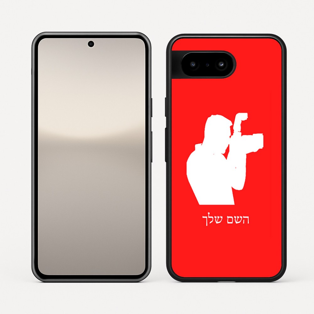 כיסוי בעיצוב אישי עם השם שלך לדגם - Google Pixel 10 5G בעיצוב צלם - גברים