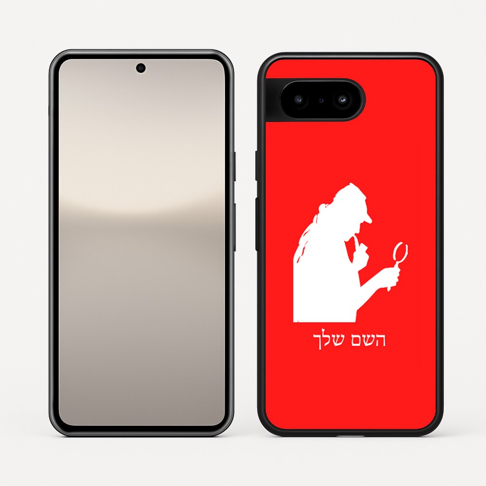 כיסוי בעיצוב אישי עם השם שלך לדגם - Google Pixel 10 5G בעיצוב בתים של שרלוק
