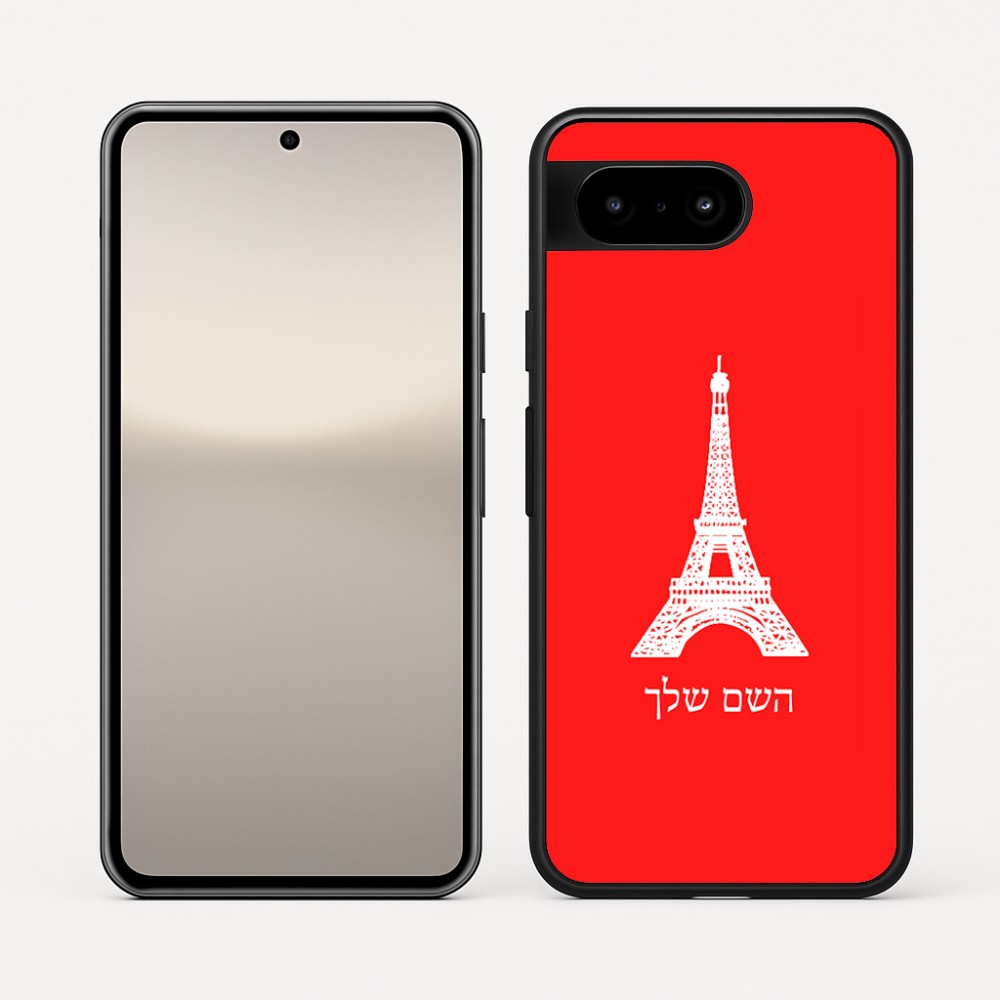 כיסוי בעיצוב אישי עם השם שלך לדגם - Google Pixel 10 5G בעיצוב מגדל אייפל