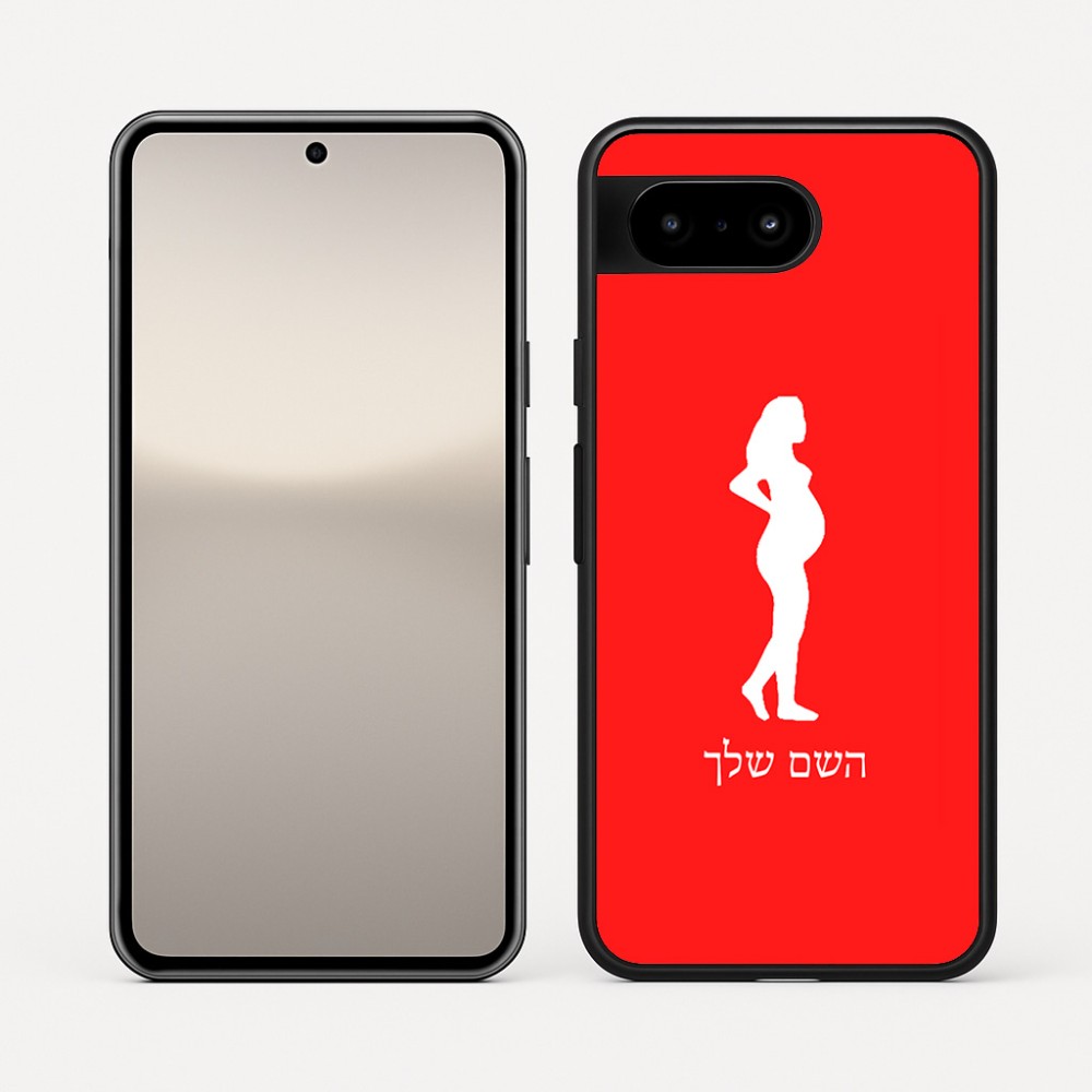 כיסוי בעיצוב אישי עם השם שלך לדגם - Google Pixel 10 5G בעיצוב אישה בהריון