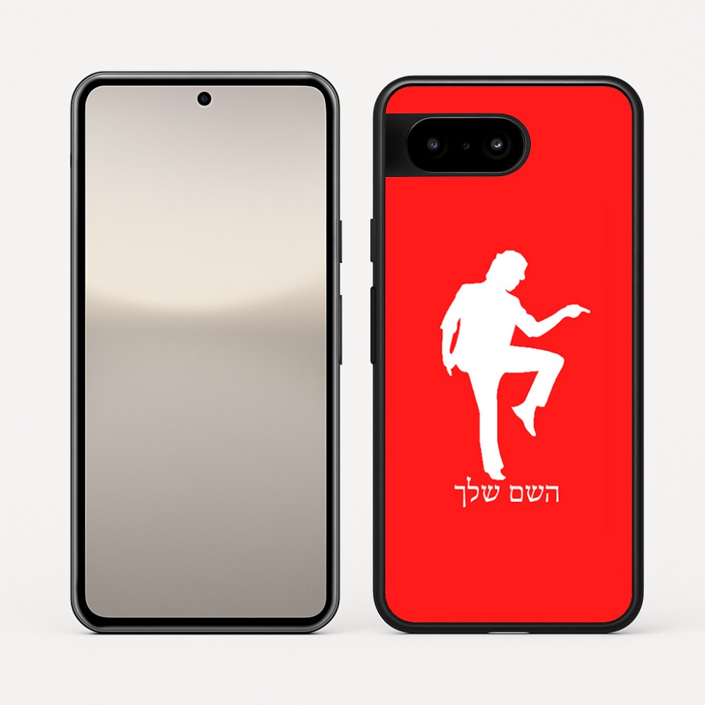 כיסוי בעיצוב אישי עם השם שלך לדגם - Google Pixel 10 5G בעיצוב רקדן