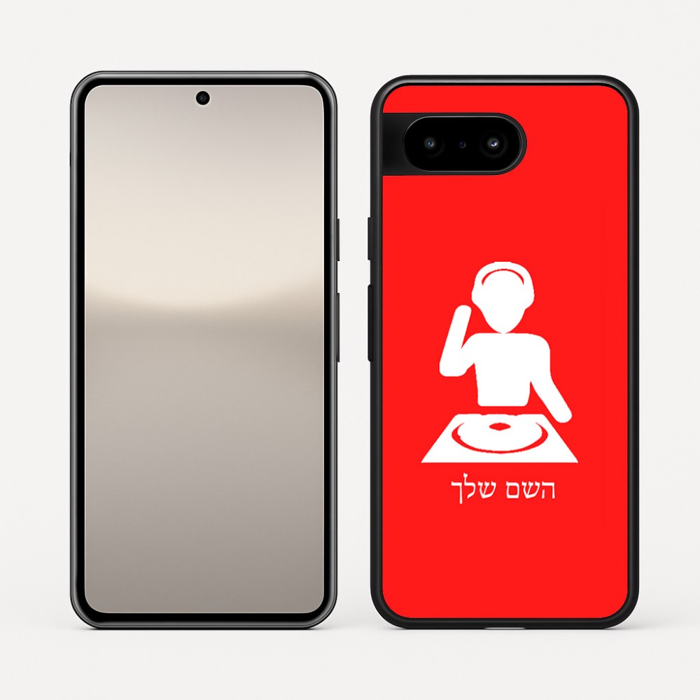 כיסוי בעיצוב אישי עם השם שלך לדגם - Google Pixel 10 5G בעיצוב אזור מוזיקה של די ג'יי