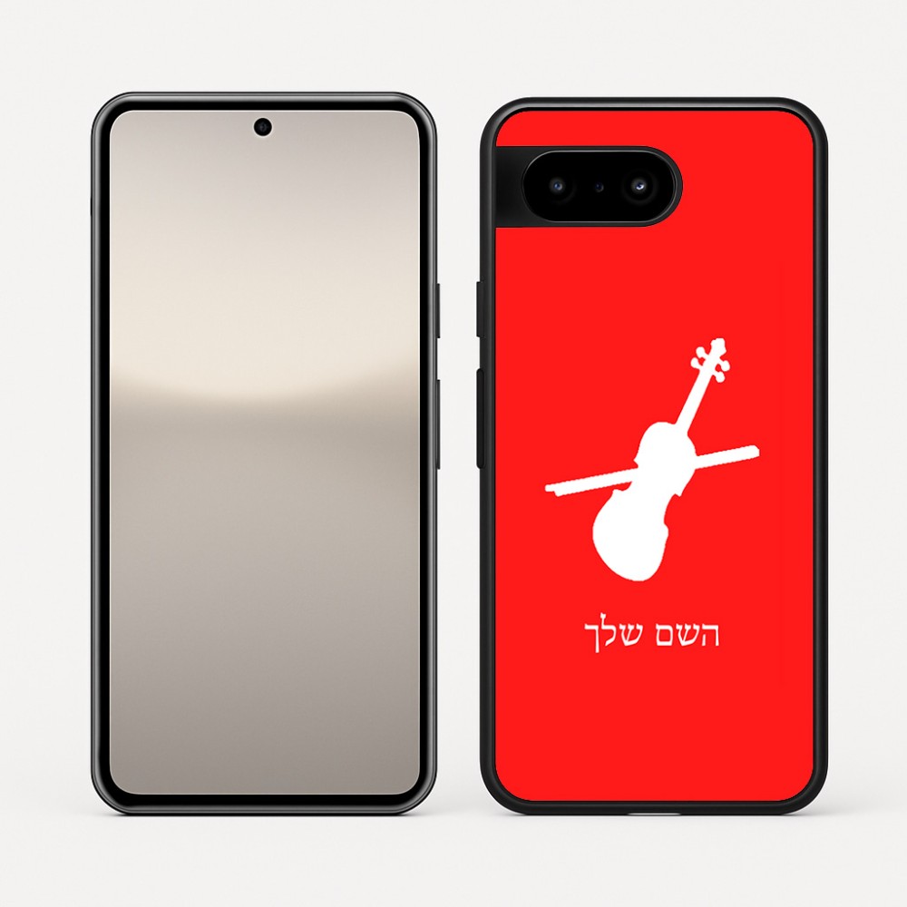 כיסוי בעיצוב אישי עם השם שלך לדגם - Google Pixel 10 5G בעיצוב כינור