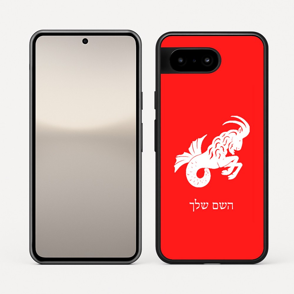 כיסוי בעיצוב אישי עם השם שלך לדגם - Google Pixel 10 5G בעיצוב מזלות - גדי