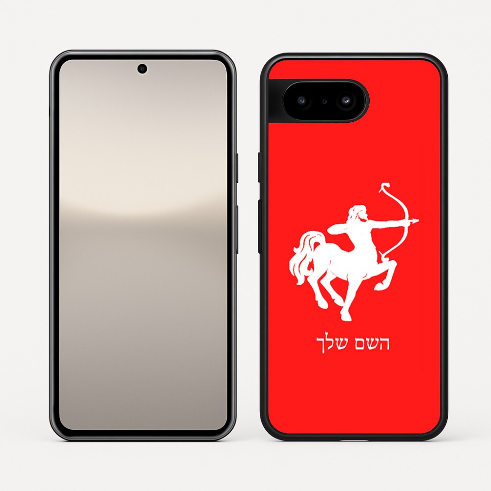 כיסוי בעיצוב אישי עם השם שלך לדגם - Google Pixel 10 5G בעיצוב מזלות - קשת