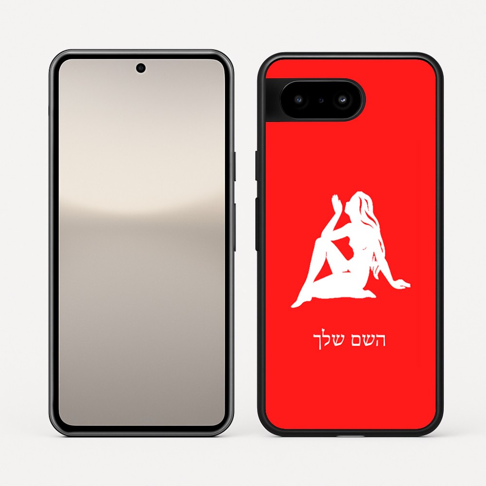 כיסוי בעיצוב אישי עם השם שלך לדגם - Google Pixel 10 5G בעיצוב מזלות - בתולה