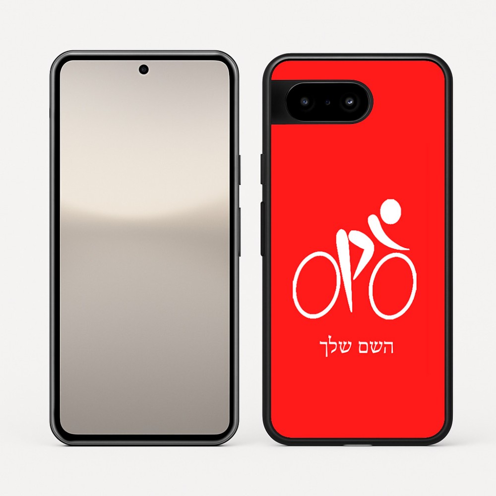 כיסוי בעיצוב אישי עם השם שלך לדגם - Google Pixel 10 5G בעיצוב אופניים אולימפיים