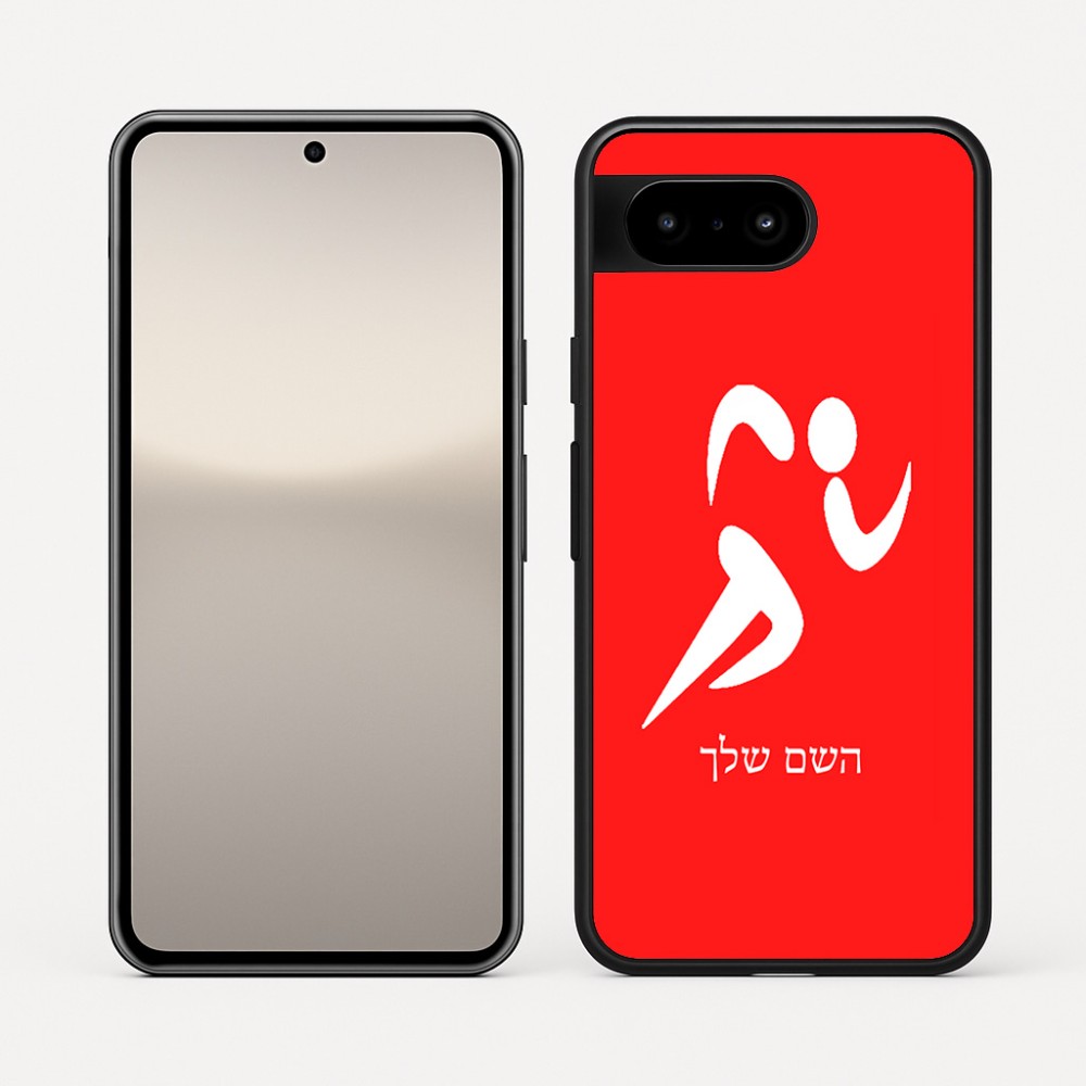 כיסוי בעיצוב אישי עם השם שלך לדגם - Google Pixel 10 5G בעיצוב רצים אולימפיים