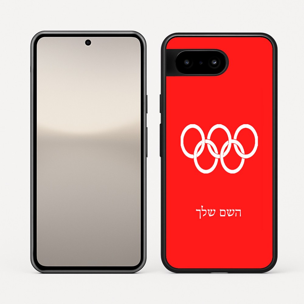 כיסוי בעיצוב אישי עם השם שלך לדגם - Google Pixel 10 5G בעיצוב אולימפי