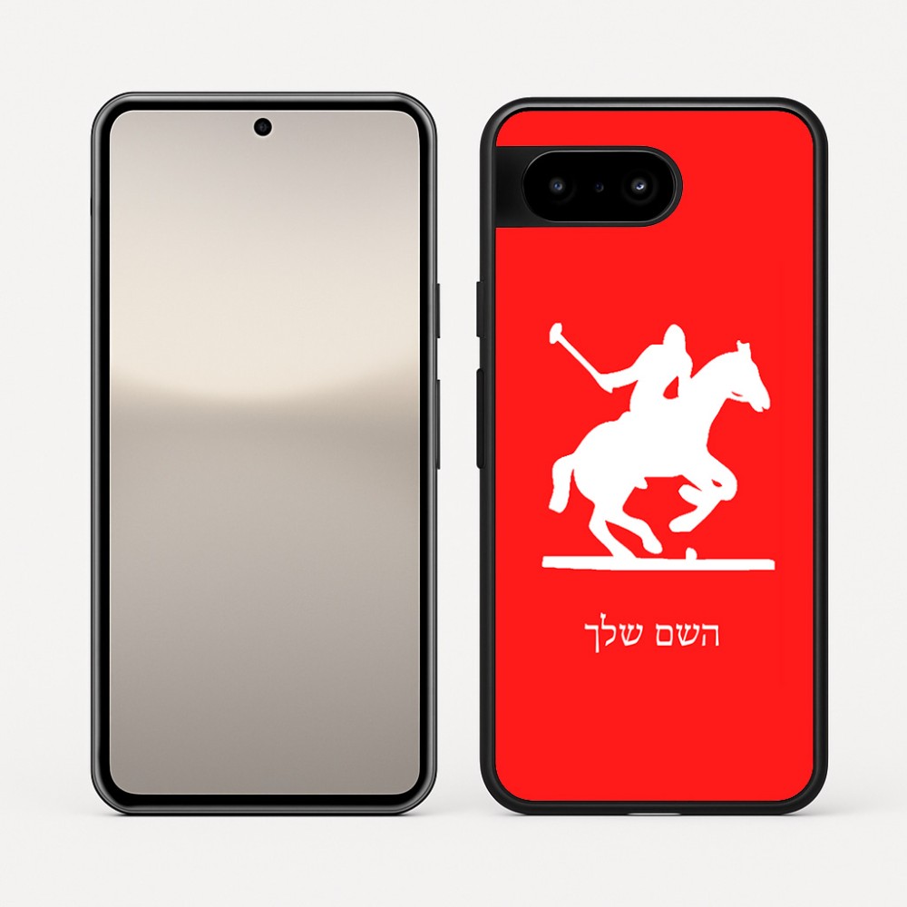 כיסוי בעיצוב אישי עם השם שלך לדגם - Google Pixel 10 5G בעיצוב שחקן פולו - סוס