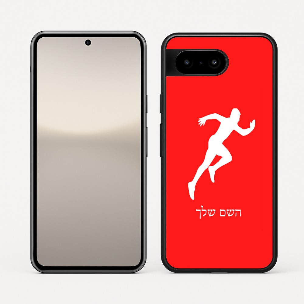 כיסוי בעיצוב אישי עם השם שלך לדגם - Google Pixel 10 5G בעיצוב רץ